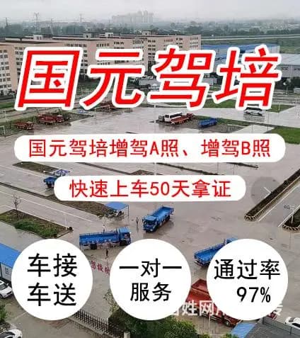 白沙增驾a1需要什么条件，随到随学，学车不计时，* - 图片 5