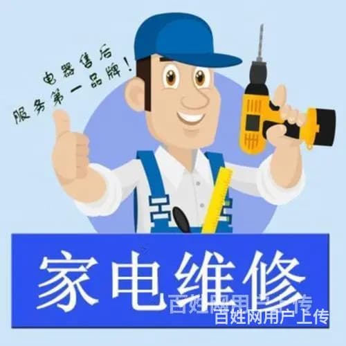 白沙小家电维修浴霸/排气扇、跑步机 - 图片 4