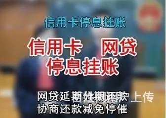 白沙借呗逾期怎么停息处理0611 - 图片 3